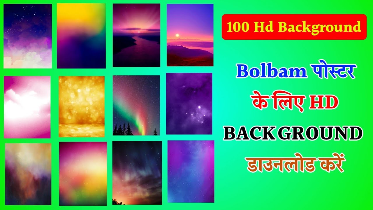 How to download Background | Background images Download kare | Background  kaise download Kare - YouTube