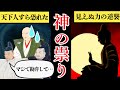 【歴史ミステリー】歴史を変えた祟り?戦国武将を動かした&ldquo;神の力&rdquo; 信長・秀吉・家康と神社の秘密