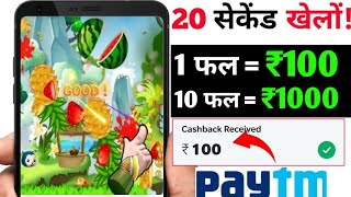 New Gaming Earning App 2021 || Earn Free Paytm cash|| without investment || Play and earn app daily screenshot 4