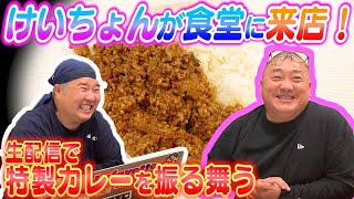 お料理生配信！【スペシャルゲストあり】