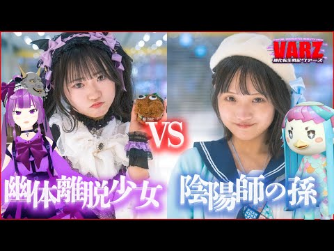 【特撮ドラマ】タワシを従える幽体少女VS 陰陽師の孫＜秋葉原カード大戦争＞