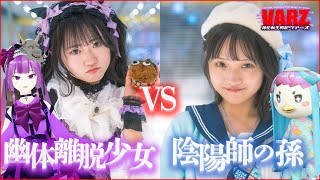 【特撮ドラマ】タワシを従える幽体少女VS 陰陽師の孫＜秋葉原カード大戦争＞