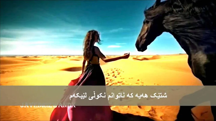 Laura Pausini   It's Not Good Bye ژێرنوسی کوردی] Kurdish + English Subtitles