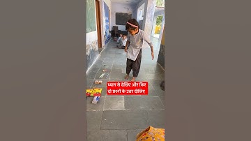 क्या सही ईनाम दिया😳 #race #games #schoollife #schooltime #schoolactivity #classactivity #shorts