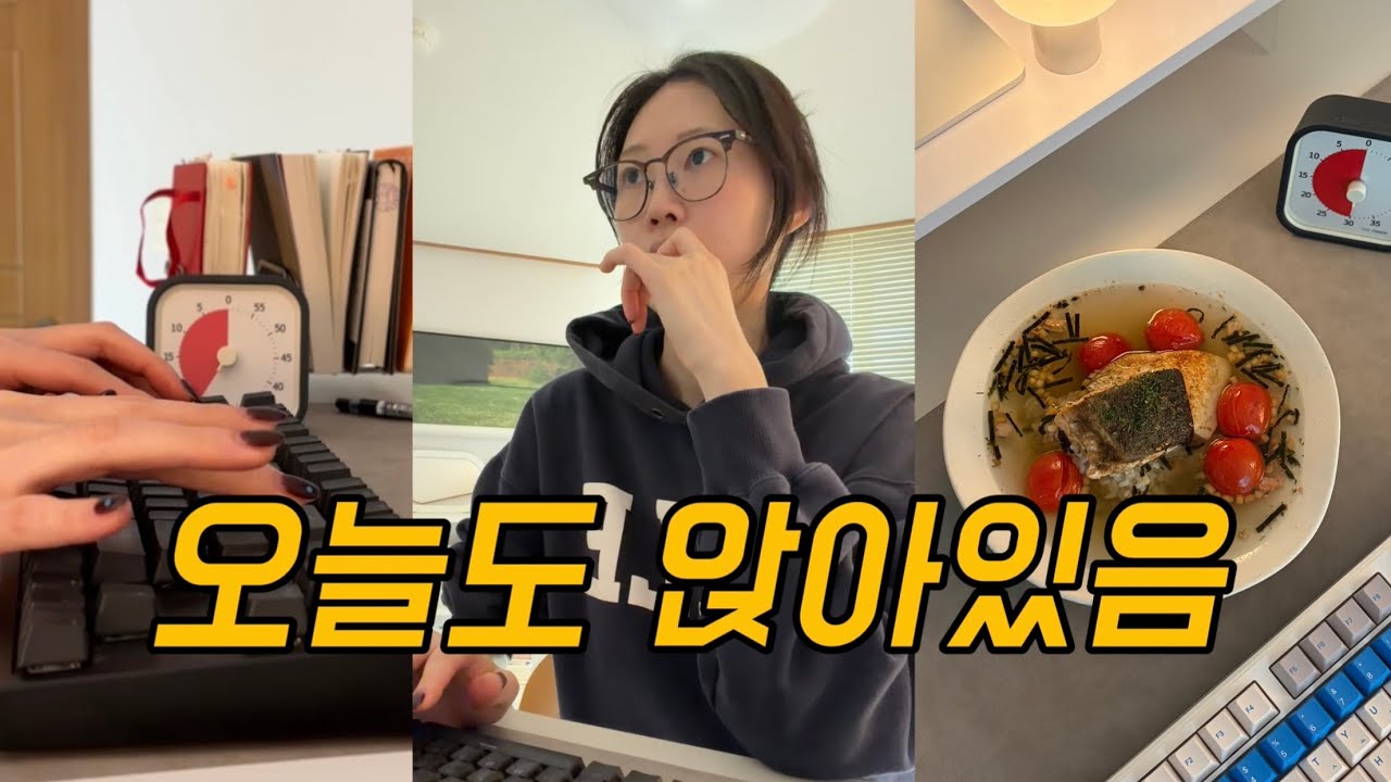 vlog 하루 10시간 앉아있는데 왜 일이 안 끝날까요?🫨|7년차 작가의 현실 일주일⌨️