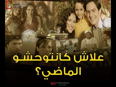 نوسطالجيا  واش عمرك سولتي راسك علاش كيجينا حنين الماضي فيديو سيدكرك بالماضي الجميل