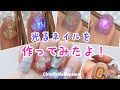 【初チャレンジ】LEDが光るネイルを作ってみたよ！【海外から購入してみました】