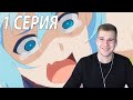 Коносуба 1 серия | Реакция на аниме