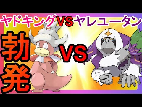 Usum ヤレユータンのおぼえる技 入手方法など攻略情報まとめ ポケモンウルトラサンムーン 攻略大百科