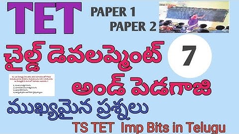 TS TET CHILD DEVELOPMENT AND PEDAGOGY IMP BITS IN TELUGU| TS TET PAPER 1 PAPER 2 IMP BITS IN TELUGU|