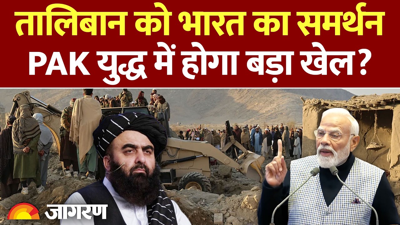 India On Pakistan Taliban War : तालिबान को भारत का समर्थन, होगा खेल? l Hindi News
