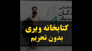 استفاده از کتابخانه ویری