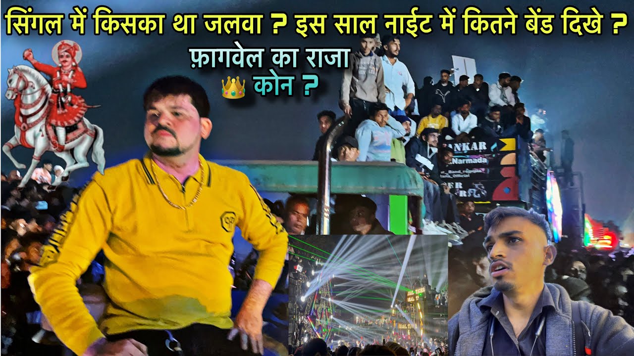 Kon he Fagvel ka king 👑, Super Zankar , Naseeb, voice king, Shiv Spider, single performance 