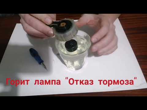 Загорелась/горит лампа тормоза/