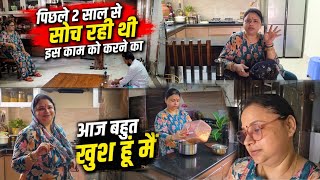 पिछले 2 साल से सोच रही थी 🤔 आज सही वक्त आ गया 🤗 