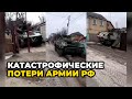 Огромное количество разгромленной техники России в Буче