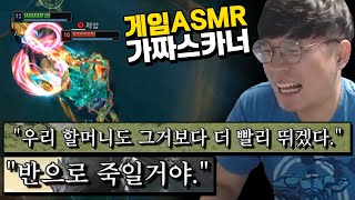 "보기 편한 게임 ASMR" 가짜스카너 무박3일 지옥주 ASMR" [자기 전 보기 좋은 긴 영상]