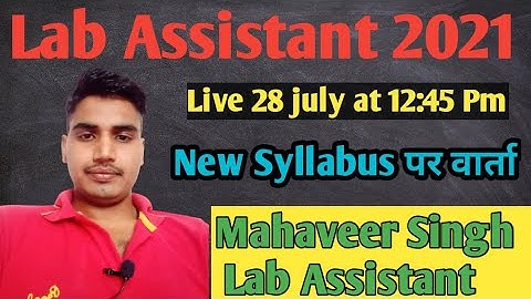 Lab Assistant 2021 जिज्ञासा समाधान Live 28 july 12:45 pm