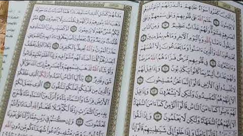 حفظ وتثبيت سورة البقرة الجزء الثاني من ربط الايات الربع الأول من البقرة