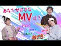 【出張熱中部①】韓国居酒屋でしっぽり♡今見るべきMVを徹底解説！！