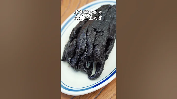 適合春節的一杯老香櫞水，吃多了大魚大肉的時候可以泡起來。 #節後開工下午茶 #地方特產 ##過年喝什麼 - 天天要聞