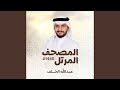 سورة الفتح 