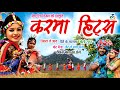 Chhattisgarhi Karma Hits II Super Hit Song JUKE BOX