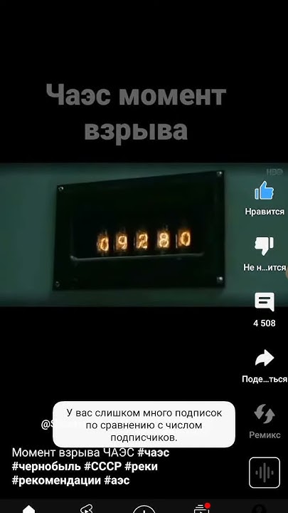 чаэс момент взрыва - YouTube