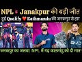 जनकपुर का जलवा: NPL में गढ़ काठमांडू को दी मात!”