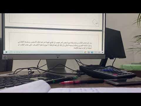 اختبار 1 التشريعات الفصل السادس 1