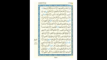 القرآن الكريم صفحة 448 برواية الليث أبي الحارث عن الكسائي   القارئ عبد الرشيد صوفي