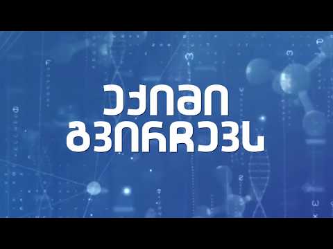 გულის იშემიური დაავადებები