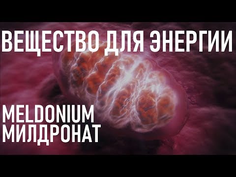 Video: Meldonium Organic - Upute Za Uporabu, Cijena, Pregledi, Kapsule