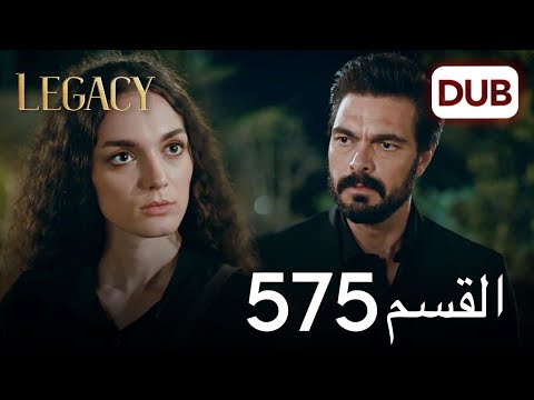 الأمانة الحلقة  عربي مدبلج