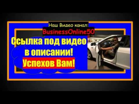 ВИДЕО ДЛЯ ЧАЙНИКОВ КАК ЗАРАБОТАТЬ В ИНТЕРНЕТЕ БЕЗ А-20-08-2015