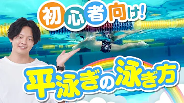 تحميل 平泳ぎ تحميل 平泳ぎ