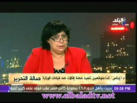 ايناس عبد الدايم وزارة الثقافة تدار من خلال الشلل و جلسات المقاهى