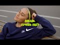 SETTERS х Nike: Саша