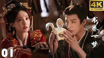 《书卷一梦》EP1！李一桐穿越话本世界，与刘宇宁上演爱恨情仇！#李一桐 #书卷一梦 #中國電視劇##爱情#drama#刘宇宁 #古装剧#夜城赋  #古装爱情电视剧 #zhaolusi #杨紫#肖战
