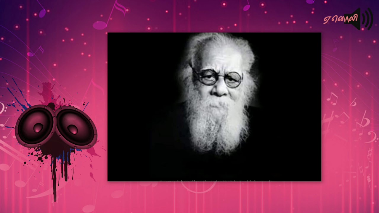 தமிழ் காட்டுமிராண்டி மொழி || Periyar speech about tamil