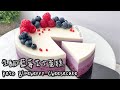Keto Blueberry Cheesecake (No Bake)｜(免焗)生酮藍莓芝士蛋糕｜(免烤) 生酮藍莓起司蛋糕｜生酮芝士蛋糕｜生酮起司蛋糕｜生酮蛋糕｜ASMR Cooking