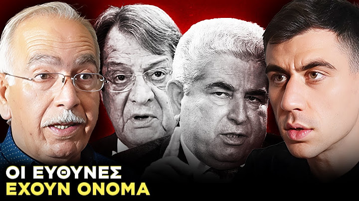 Χριστόφιας και Αναστασιάδης έφεραν την ολική καταστροφή - Ζαχαρίας Κουλίας