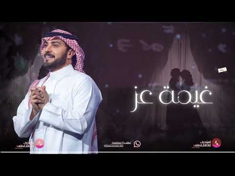 ماجد المهندس زفات2024 غيمة عز حصريا