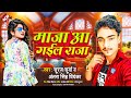 Audio       suraj surya  antra singh priyanka  new bhojpuri song 2024