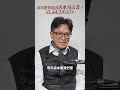 淡水河之美,竟然顛覆你我想像!#shorts #廣編企劃