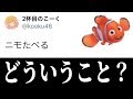 【黒歴史】俺の過去ツイートが意味不明すぎた件wwwwww【#2】