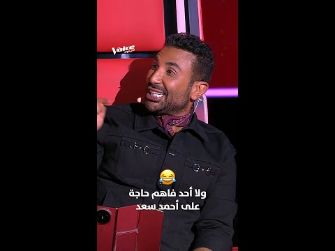 أحمد سعد نفسه مش فاهم شيء عن استراتيجيته الجديدة