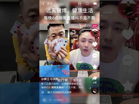 马洪刚pk 小老千直接整懵了，是演的吗