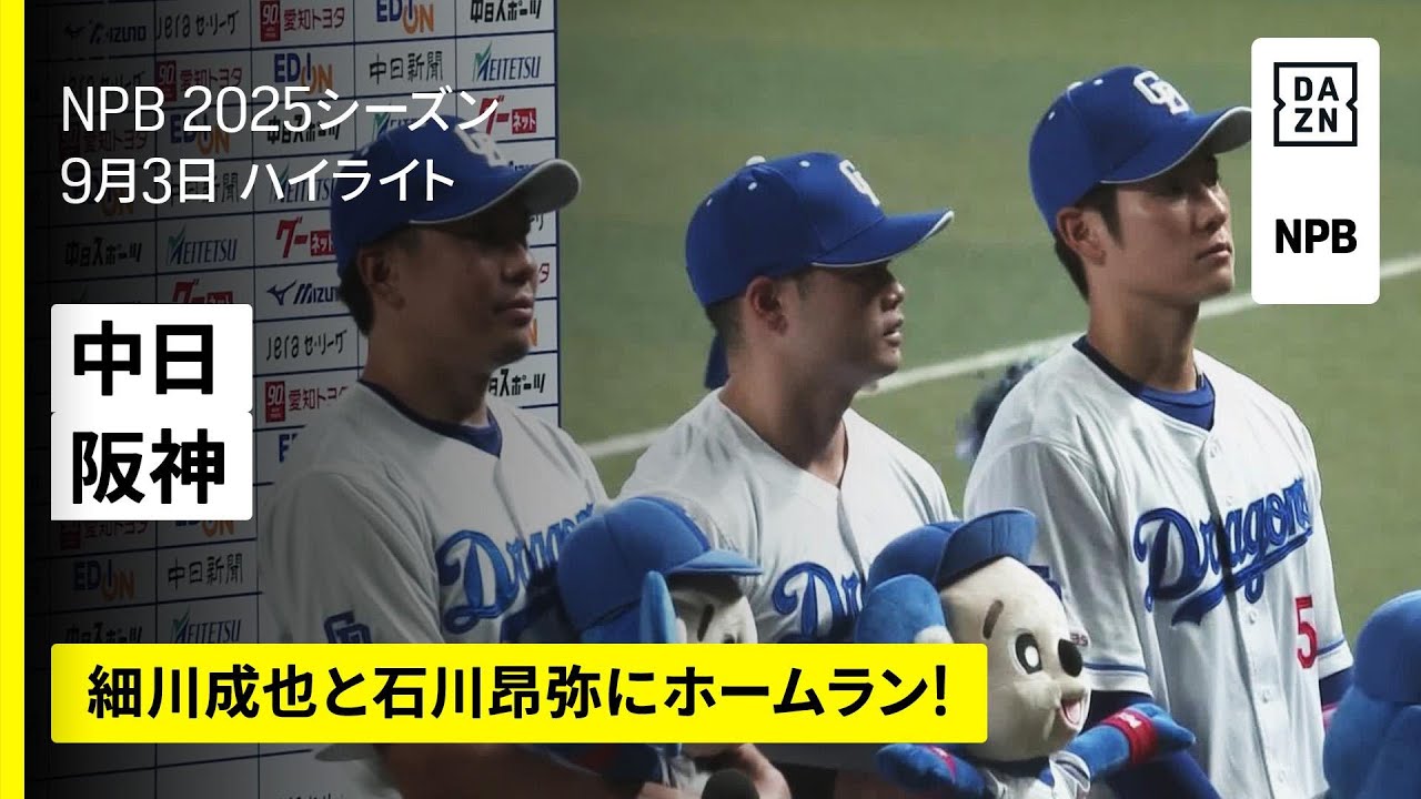 あめこむです⭐︎中日ドラゴンズ 大野雄大選手 2点セット どらほ
