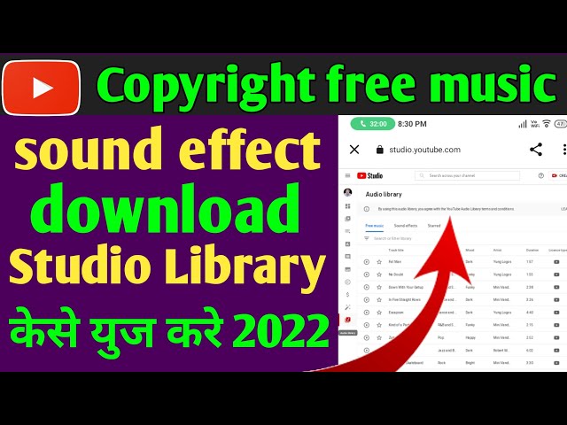 audio library kaise use kare